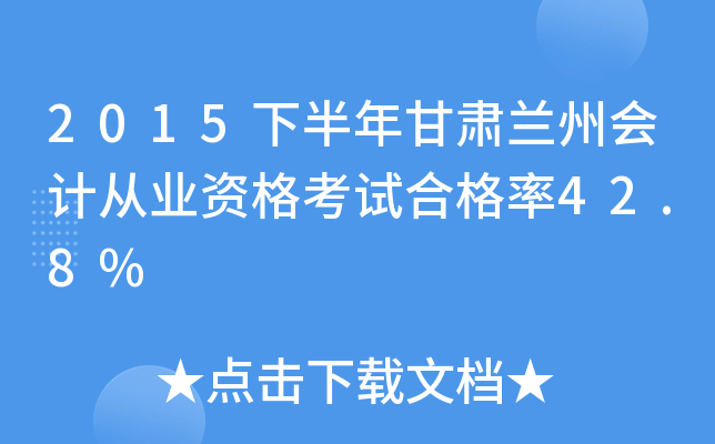 2015°CmݕӋĘI(y)Yԇϸ42.8%