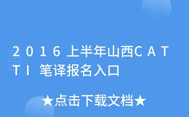 2016ϰɽCATTIPg(bo)