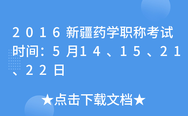 2016½ˎW(xu)Qԇrg514152122