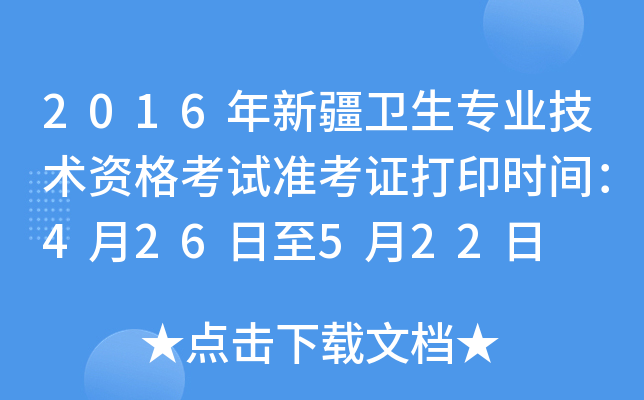 2016½l(wi)I(y)g(sh)YԇʿCӡrg426522