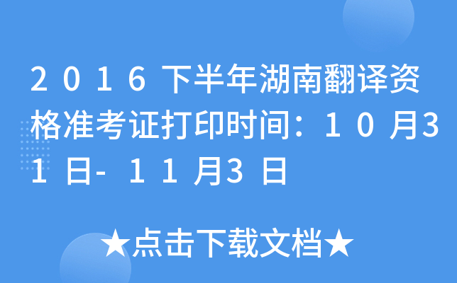 2016°ϷgY(zhn)Cӡr(sh)g1031-113