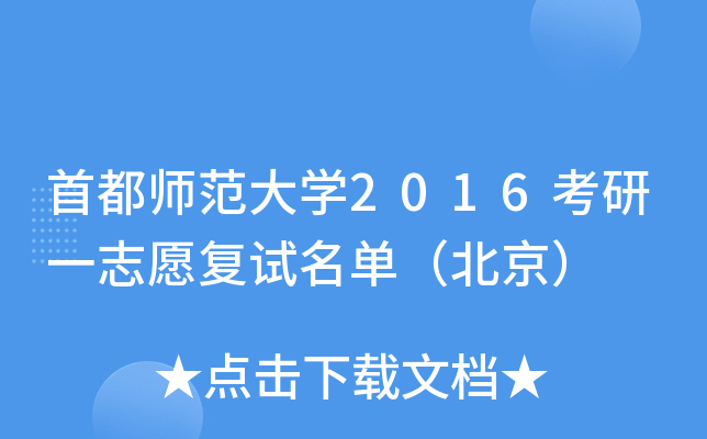׶W(xu)2016һ־Ը(f)ԇΣ