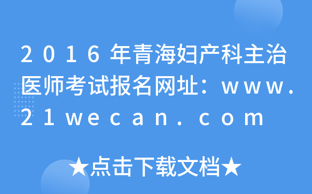 2016ຣDa(chn)t(y)ԇW(wng)ַwww.21wecan.com