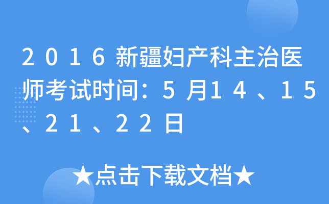 2016½Da(chn)t(y)ԇr(sh)g514152122