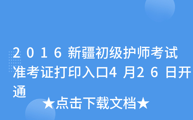 2016½(j)o(h)ԇ(zhn)Cӡ426_ͨ