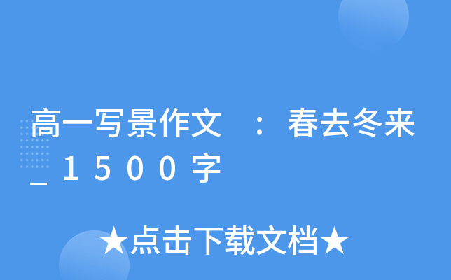 һ :ȥ_1500
