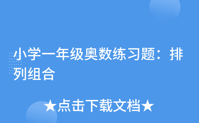 СW(xu)һ꼉W(sh)(x)}нM