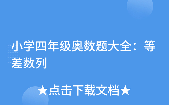 СW(xu)꼉W(sh)}ȫȲ(sh)