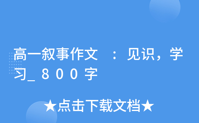 һ :ҊR(sh)W(xu)(x)_800