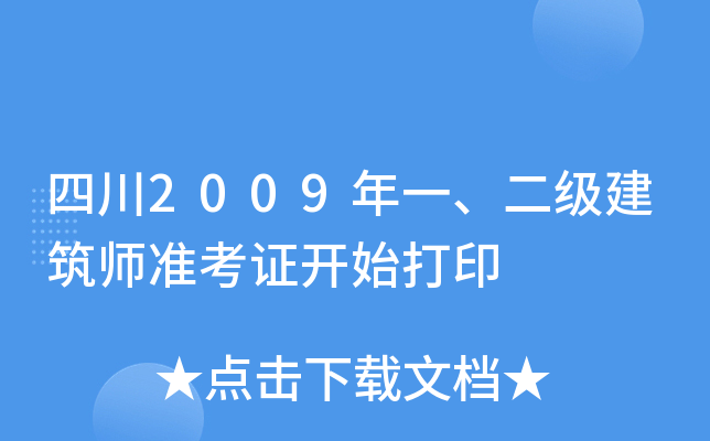 Ĵ2009һʿC_ʼӡ
