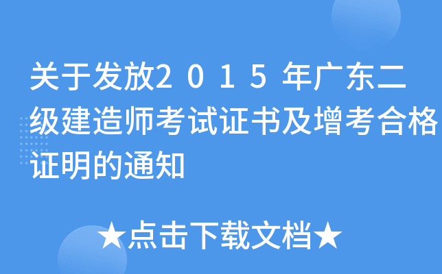 P(gun)ڰl(f)2015V|쎟ԇCϸC֪ͨ