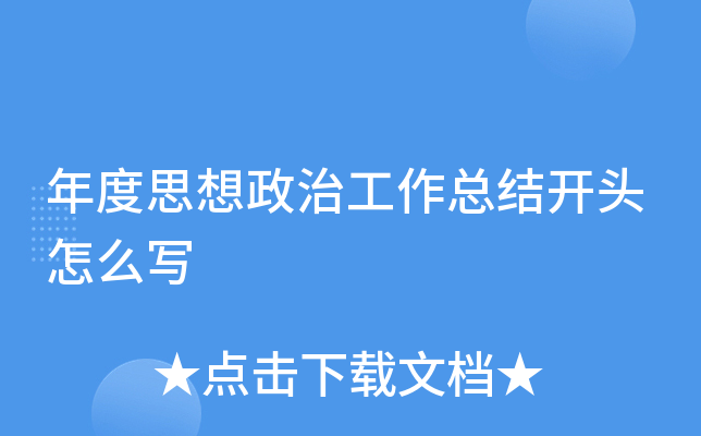 ���˼�����ι����ܽῪͷ��ôд