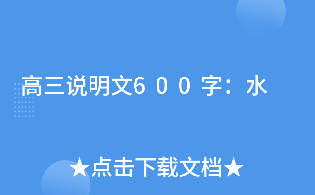 f(shu)600֣ˮ