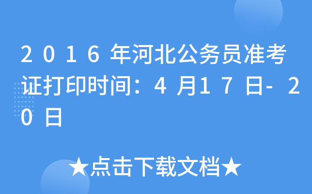 2016ӱ(w)TʿCӡrg417-20