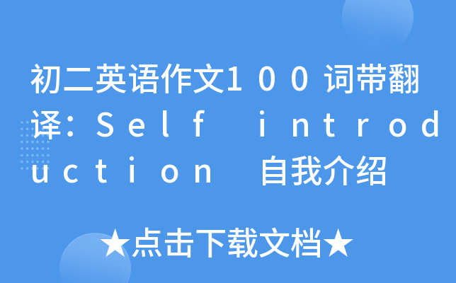 ӢZ100~gSelf introduction ҽB
