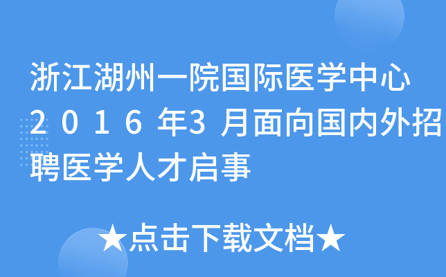 㽭һԺHt(y)W(xu)20163(ni)Ƹt(y)W(xu)˲ņ
