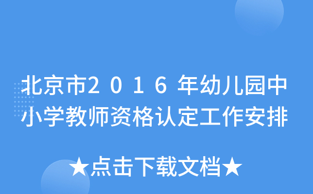 2016׃@СW(xu)̎YJ(rn)