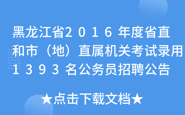 ʡ2016ʡֱУأֱٙCPԇ1393ՆTƸ