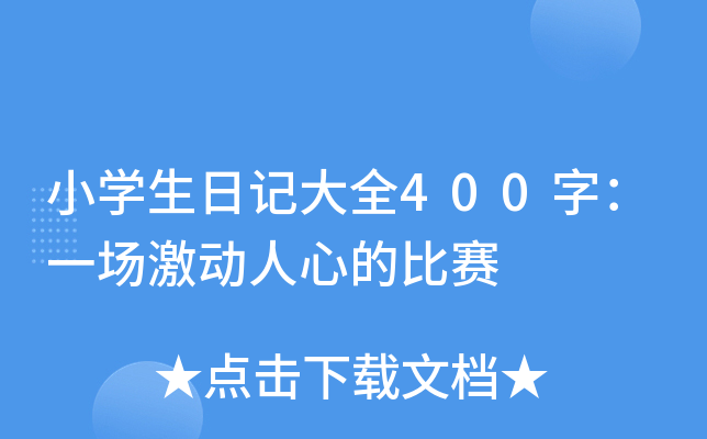 СWӛȫ400֣һĵıِ
