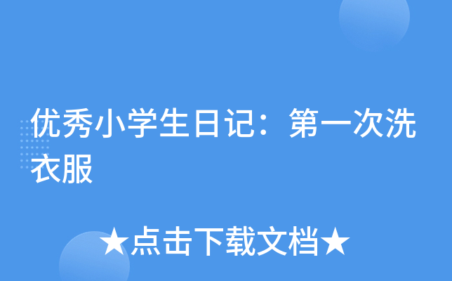 (yu)СW(xu)ӛһϴ·