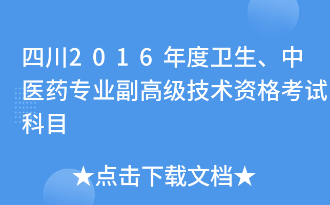 Ĵ2016l(wi)t(y)ˎI(y)߼(j)g(sh)YԇĿ