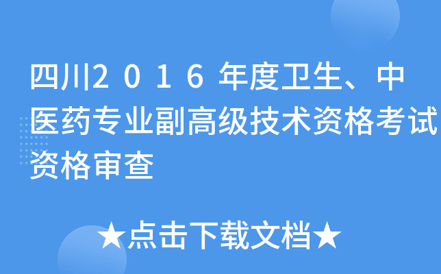 Ĵ2016l(wi)t(y)ˎI(y)߼(j)g(sh)YԇY񌏲