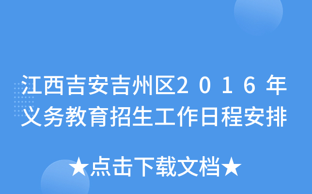 ݅^(q)2016x(w)ճ̰