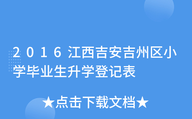 2016݅^(q)СWI(y)Wӛ