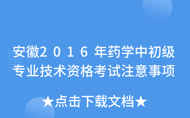 2016ˎW(xu)гI(y)g(sh)Yԇע
