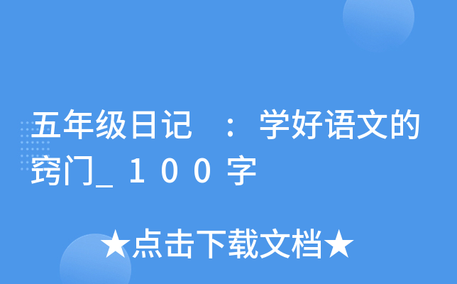 꼉(j)ӛ :W(xu)Zĵĸ[T_100