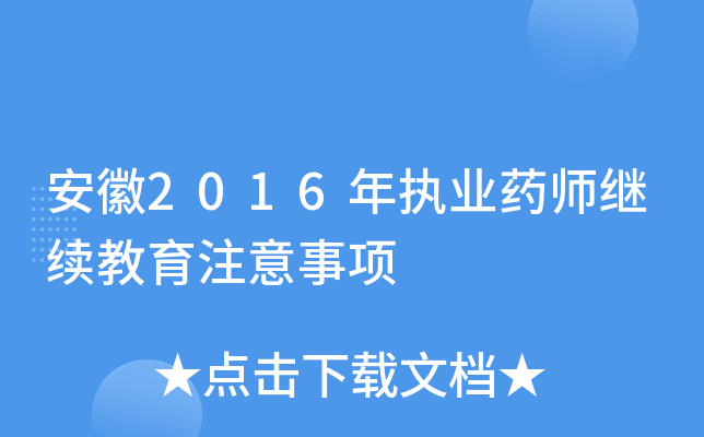 2016(zh)I(y)ˎ^m(x)ע(xing)