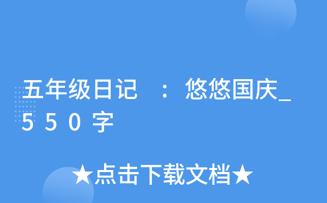 꼉ӛ :Ƈc_550