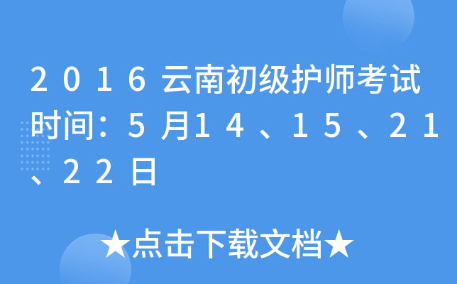 2016ϳo(h)ԇr(sh)g514152122