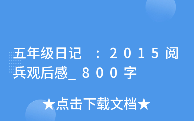 꼉ӛ :2015醱^_800