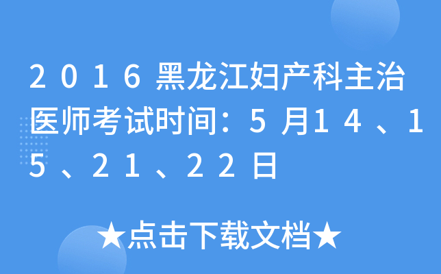 2016Da(chn)t(y)ԇr(sh)g514152122