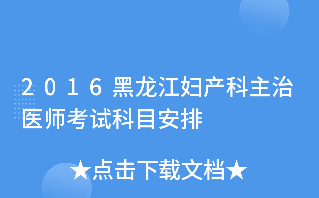 2016Da(chn)t(y)ԇĿ