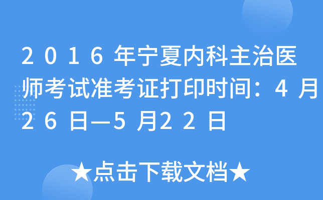 2016ꌎă(ni)t(y)ԇ(zhn)Cӡr(sh)g426ա522