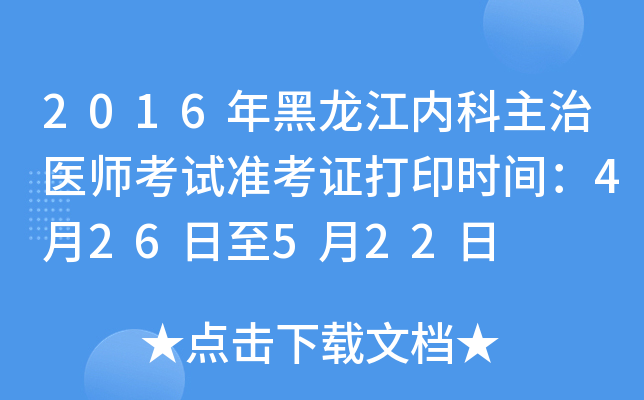 2016(ni)t(y)ԇ(zhn)Cӡr(sh)g426522