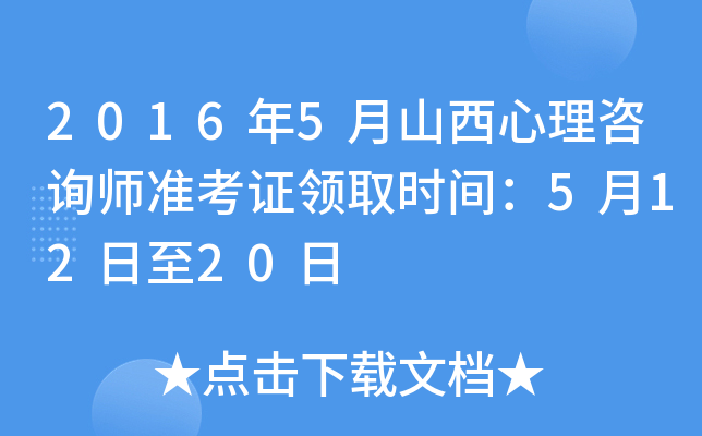 20165ɽԃ(zhn)CI(lng)ȡr(sh)g51220