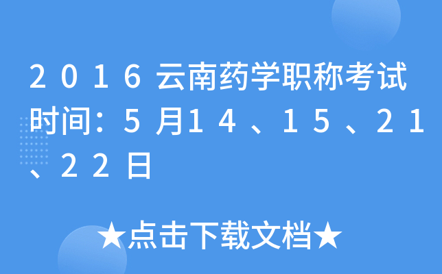 2016ˎW(xu)Qԇr(sh)g514152122