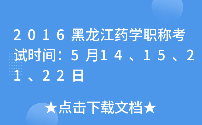 2016ˎW(xu)Qԇrg514152122