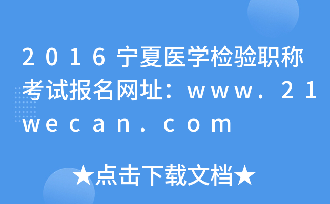 2016t(y)W(xu)z(yn)Qԇ(bo)W(wng)ַwww.21wecan.com
