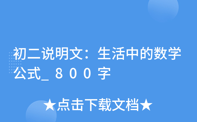 fģеĔ(sh)W(xu)ʽ_800