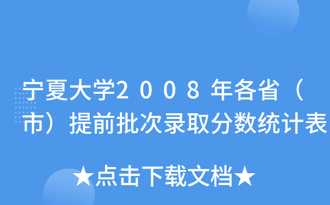 ĴW2008Уǰȡ֔(sh)y(tng)Ӌ