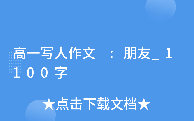 һ :_1100