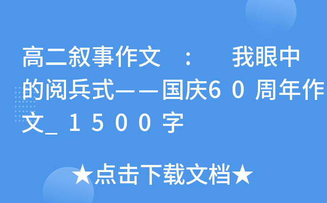 ߶ : е醱ʽc60_1500