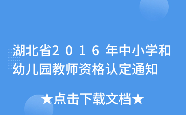 ʡ2016СW׃@̎YJ֪ͨ