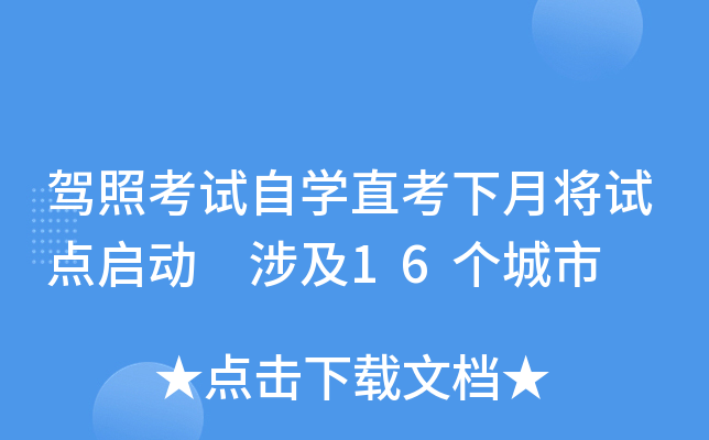 {տԇԌW(xu)ֱԇc(din)(dng) 漰16(g)
