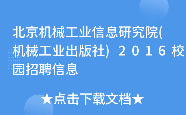 C(j)еI(y)ϢоԺ(C(j)еI(y))2016У@ƸϢ