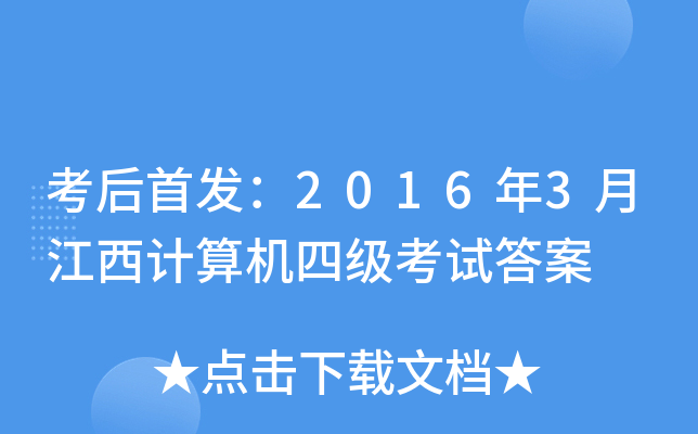 20163½ӋCļԇ